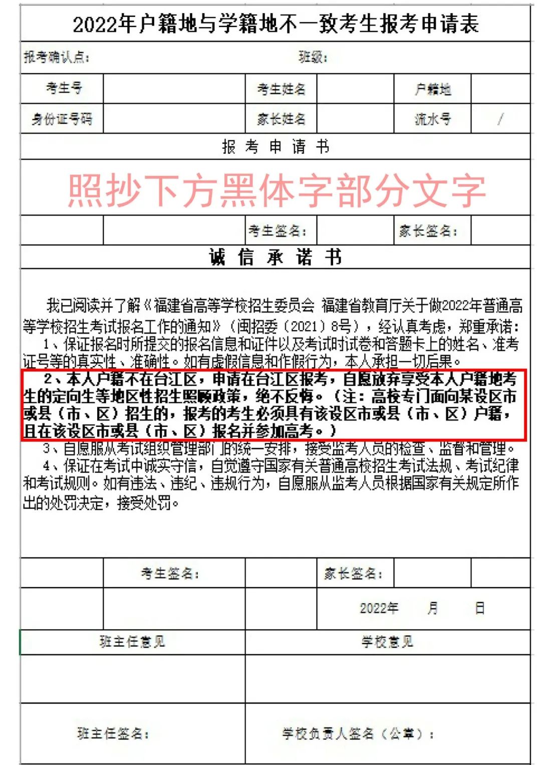 高考报名与中考报志愿竟然有关系？！中高考生都要知道！