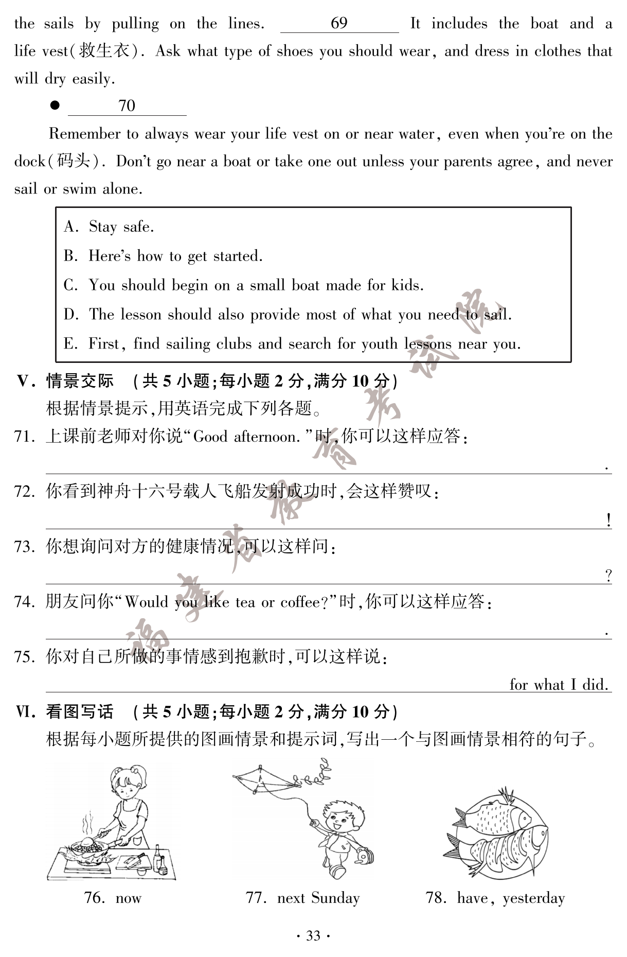 2023年福建省中考英语试卷