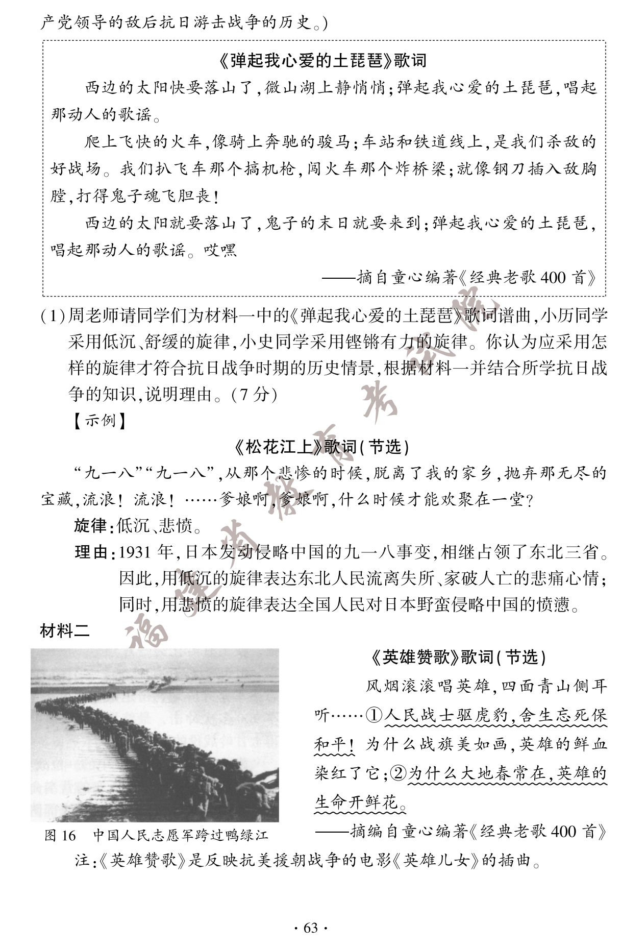 2023年福建省中考历史试卷