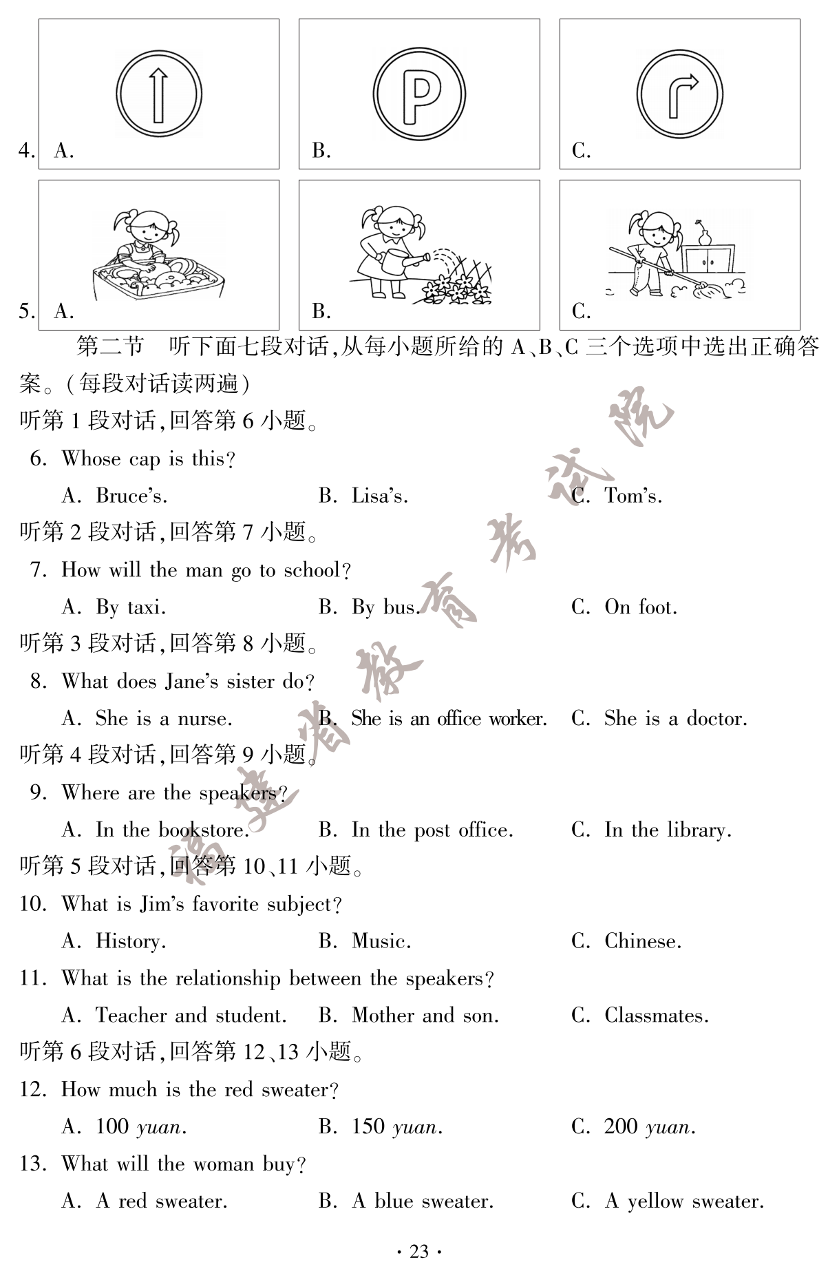 2023年福建省中考英语试卷