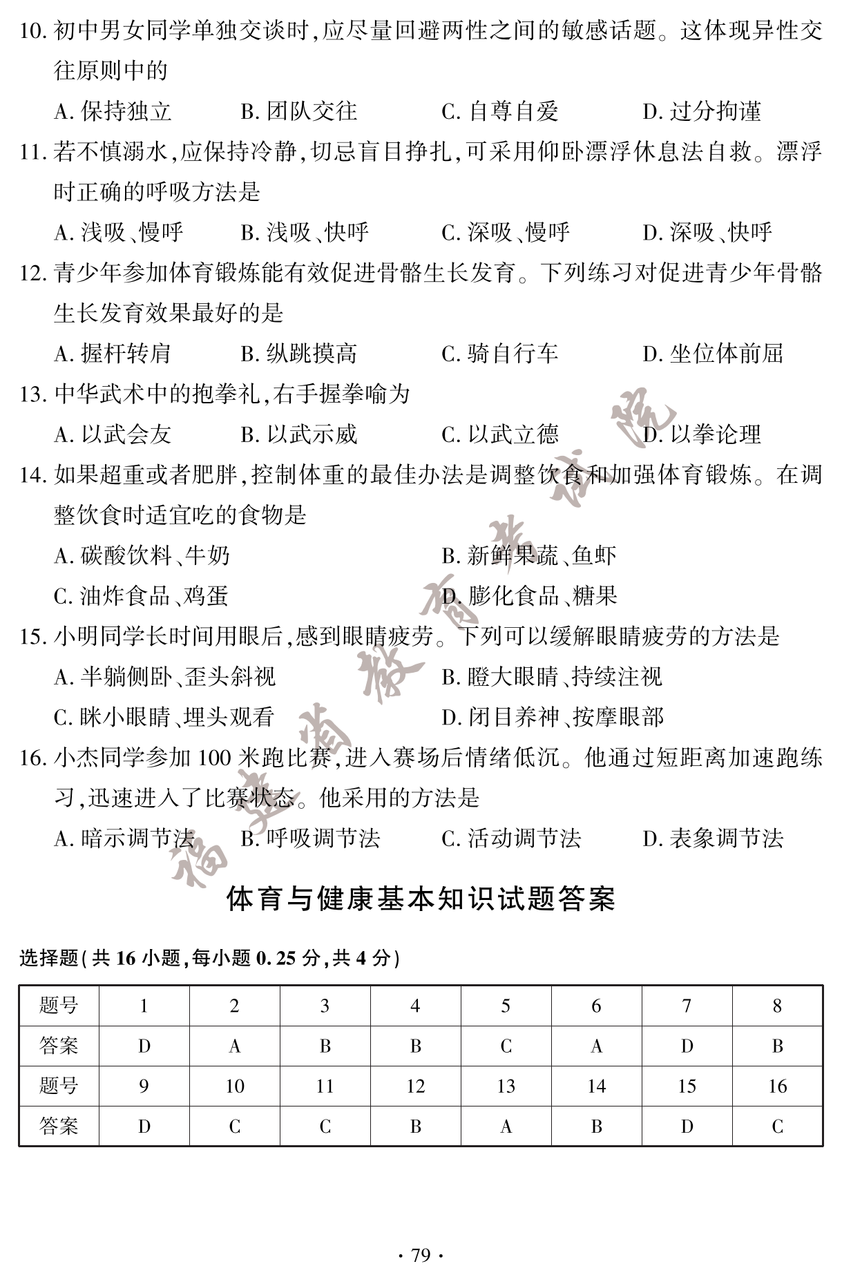 2023긣ʡп뽡֪ʶ