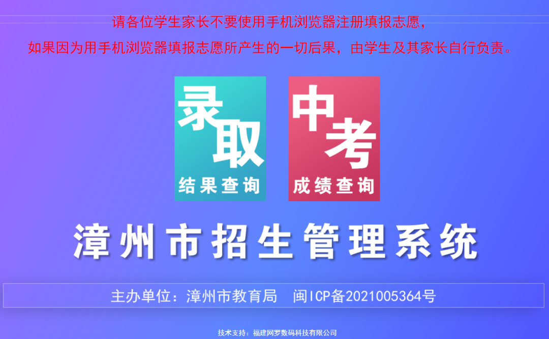 各地中招录取结果陆续公布，如何查询？