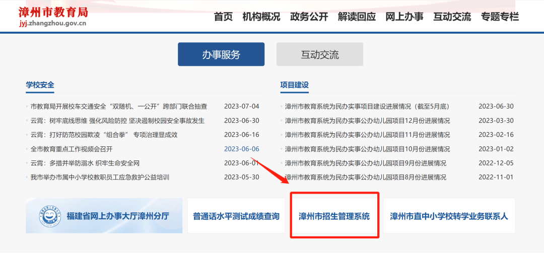 各地中招录取结果陆续公布，如何查询？