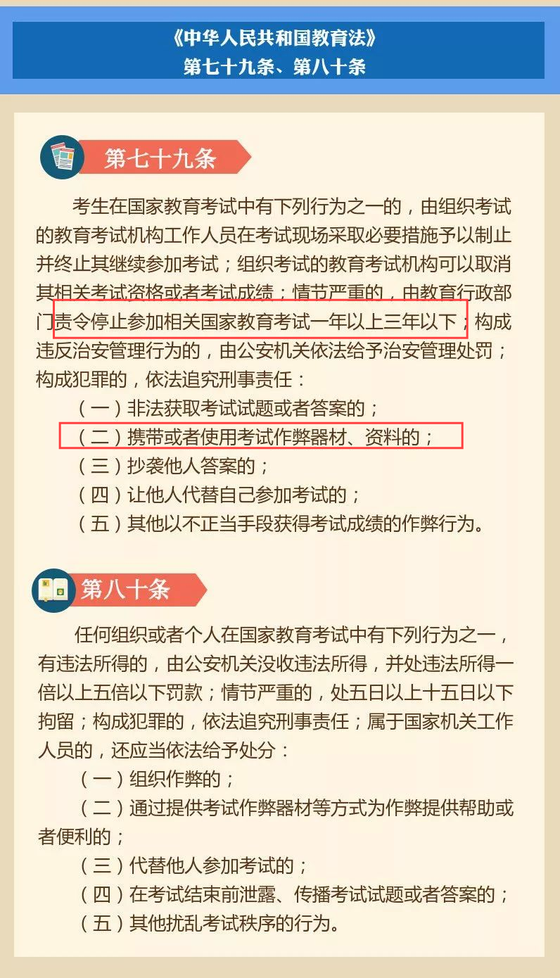 学校通知：福建这些学生今天下午放假！