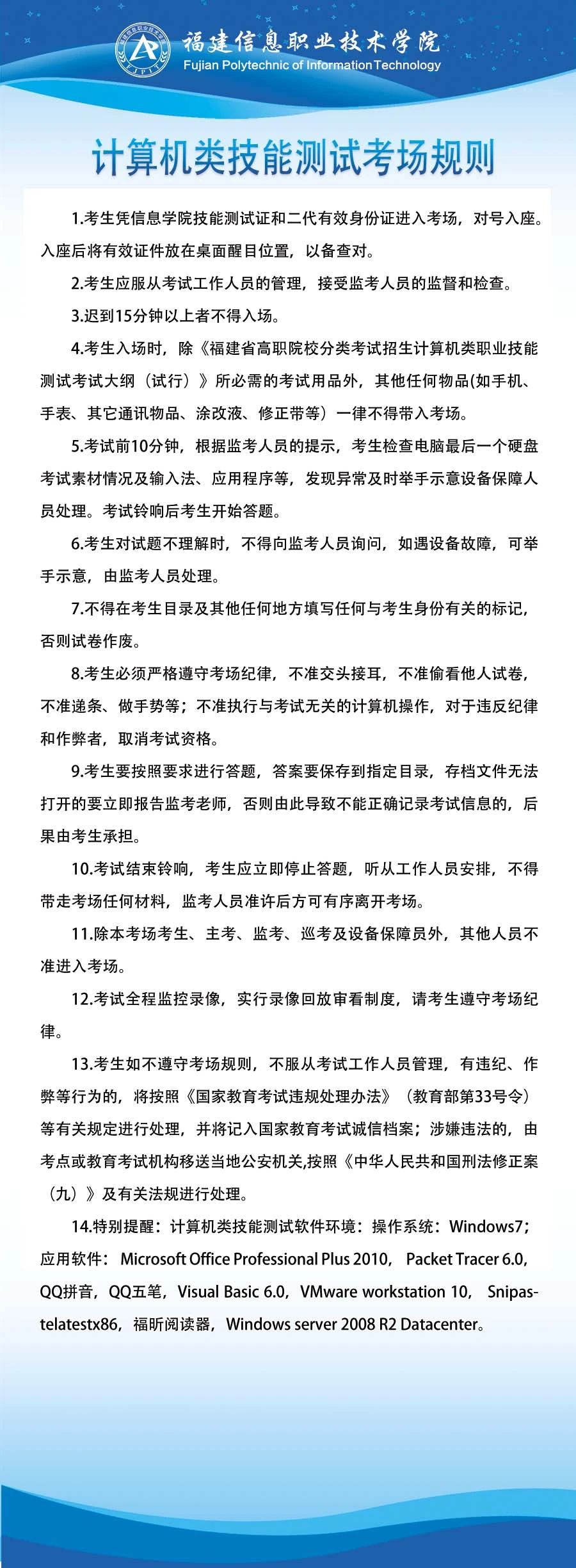 2024年福建省高职分类招考，计算机类、电子类、电工类职业技能测试 你想了解的都在这里！