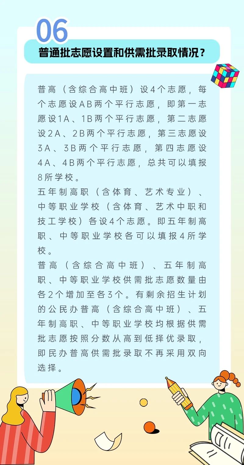 70%！福州中招大变化！刚刚，福州中考中招政策发布！