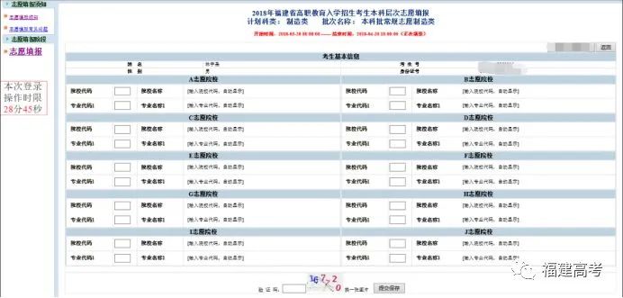 专科志愿填报最后2小时，志愿一定要检查好，附检查要点——最迟4.21可查录取