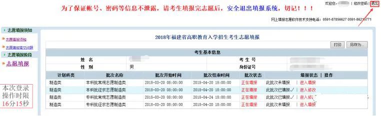 专科志愿填报最后2小时，志愿一定要检查好，附检查要点——最迟4.21可查录取