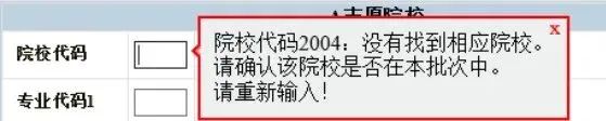 专科志愿填报最后2小时，志愿一定要检查好，附检查要点——最迟4.21可查录取