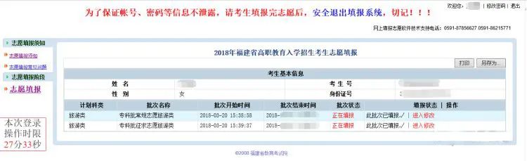 专科志愿填报最后2小时，志愿一定要检查好，附检查要点——最迟4.21可查录取