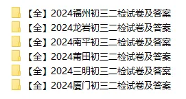 ȫ2024긣Ծ𰸣ݡšƽҡ