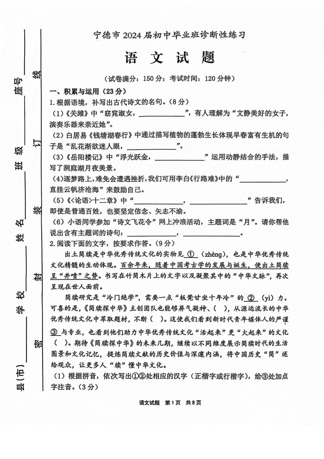 У2024³Ծ𰸳¯