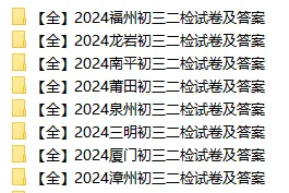 У2024³Ծ𰸳¯