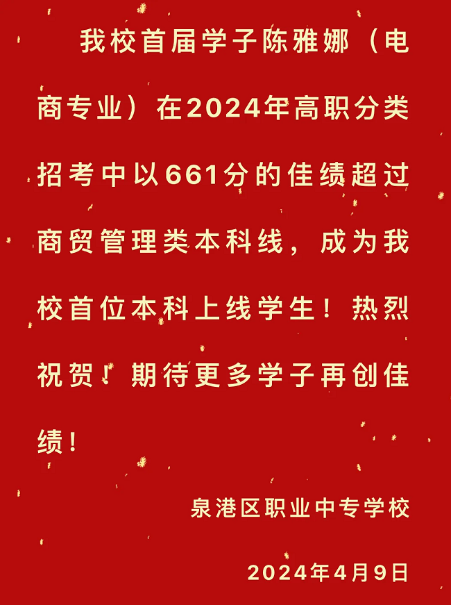ѡѧУҪ2024ְѧУѧ