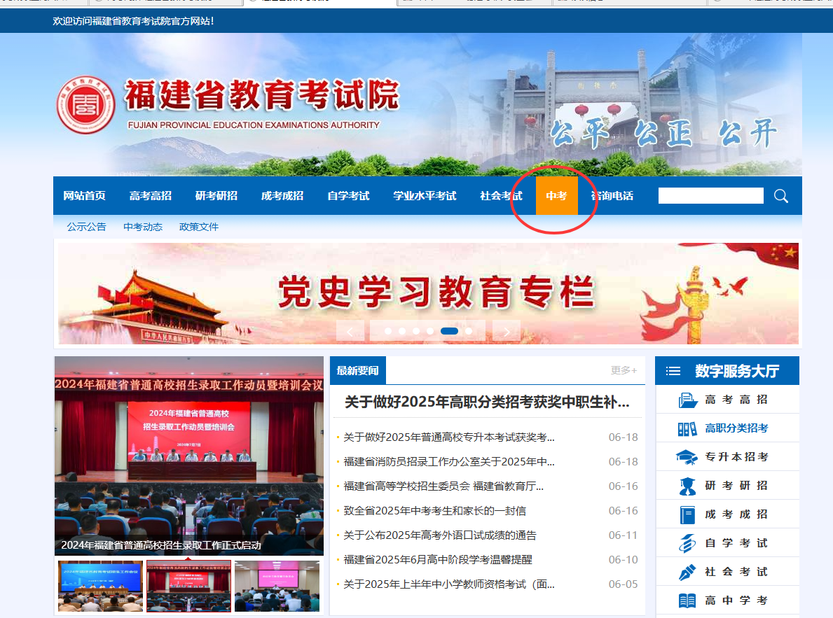 2025ʡп˳ Ժhttps://www.eeafj.cn/