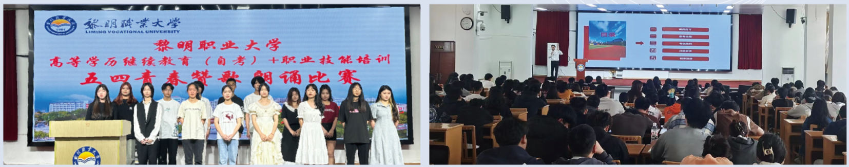 黎明职业大学2026年高等教育自学考试体制改革试点专科职继特色班招生简章