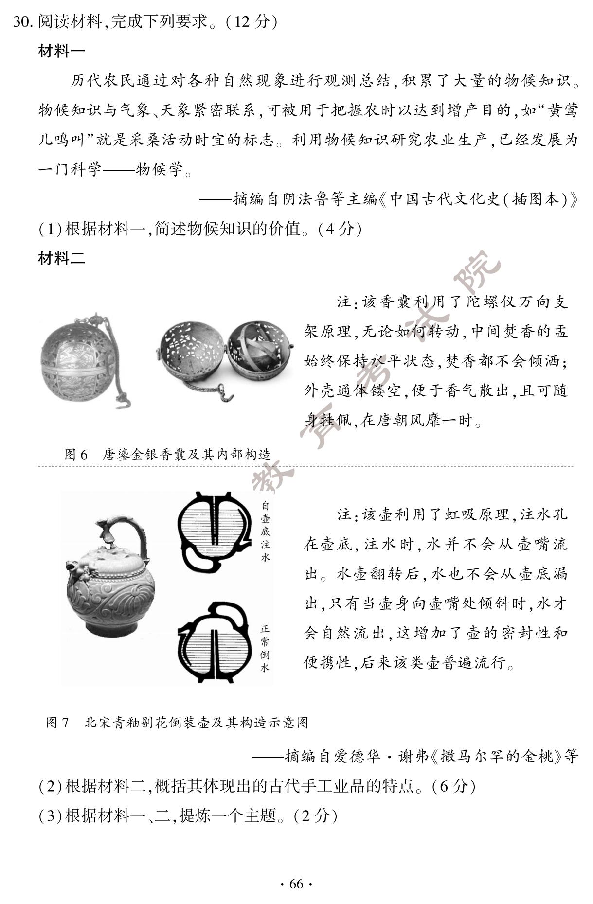 2024긣пʷ⼰