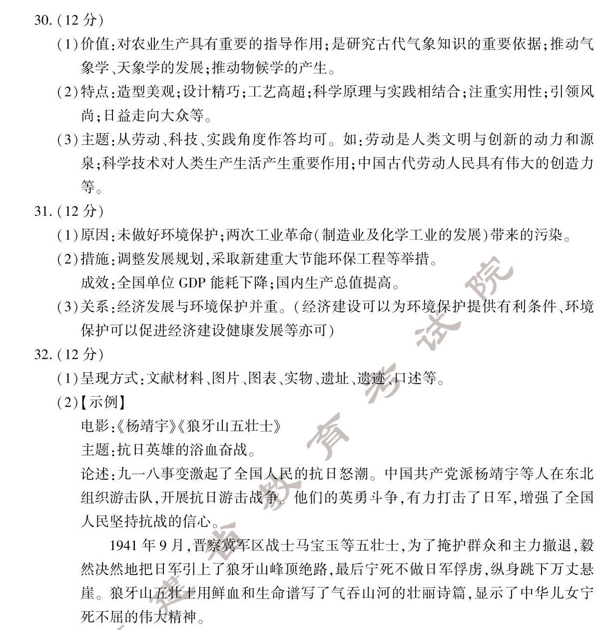 2024긣пʷ⼰
