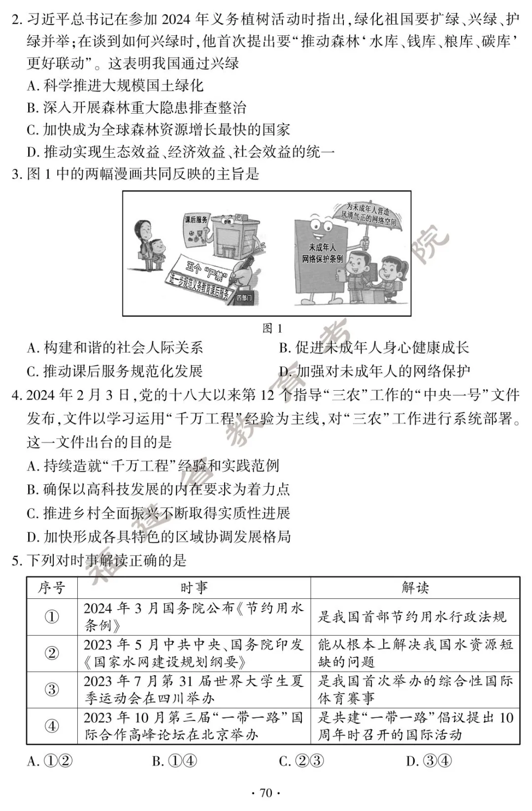 2024긣п+