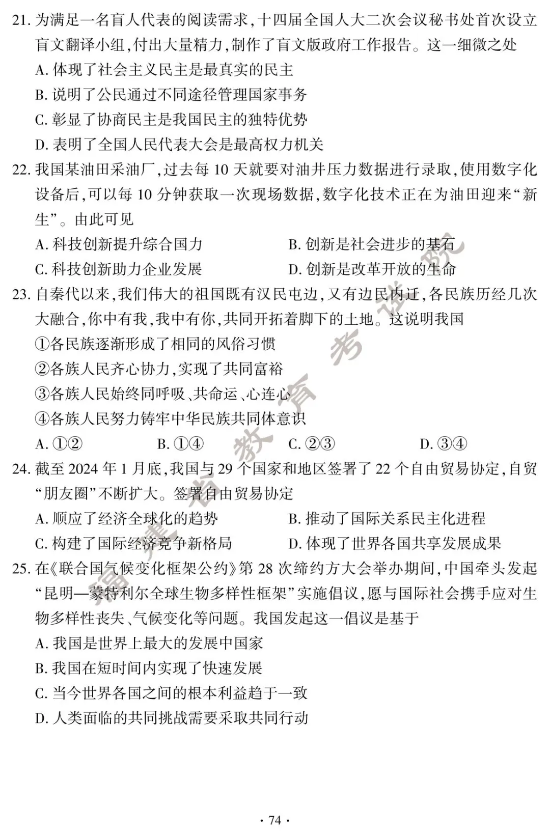 2024긣п+