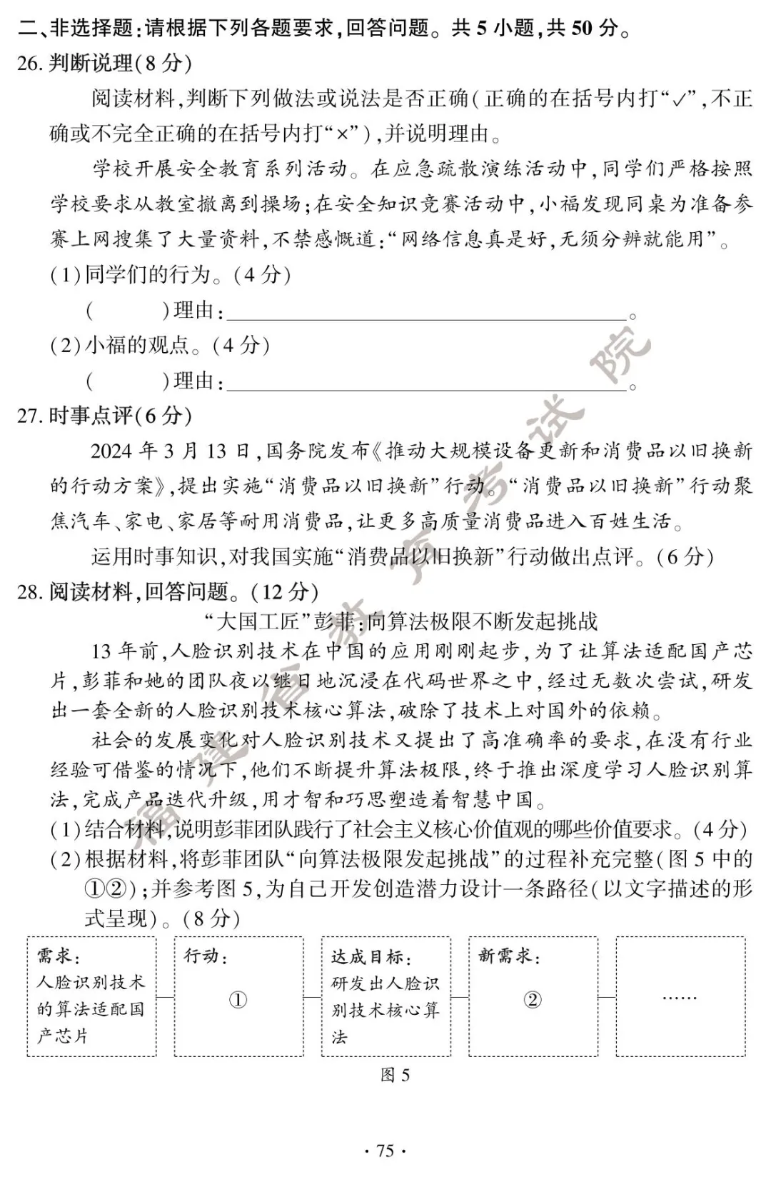 2024긣п+