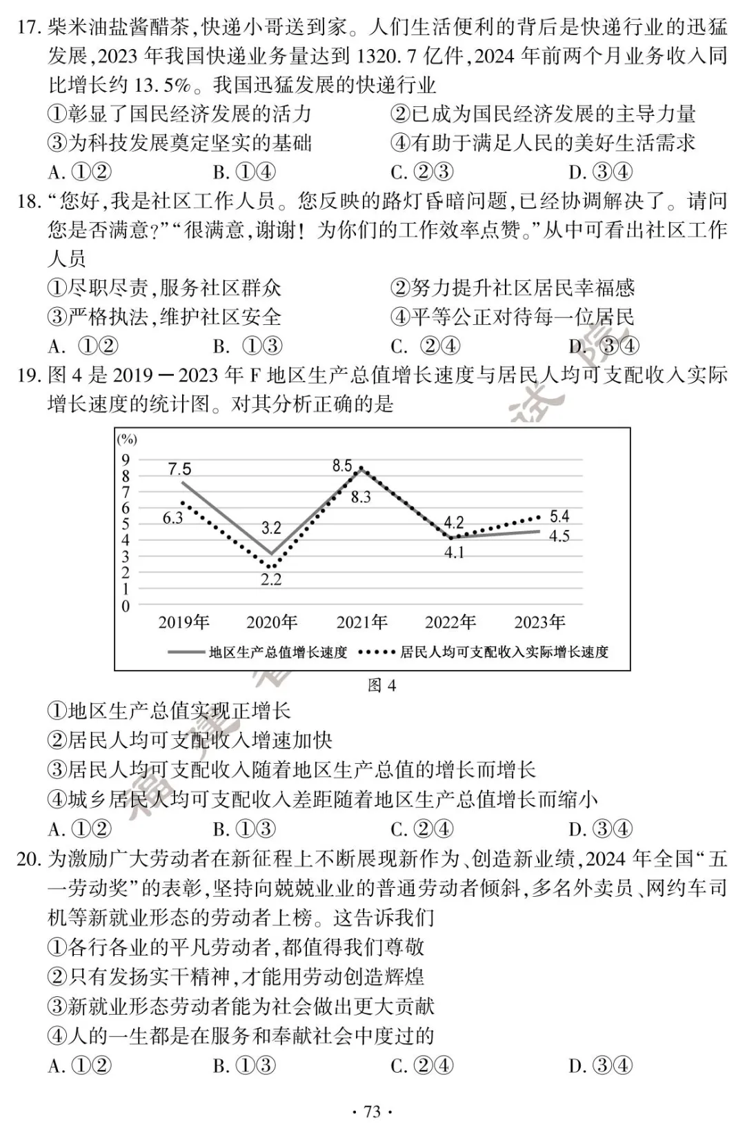 2024긣п+